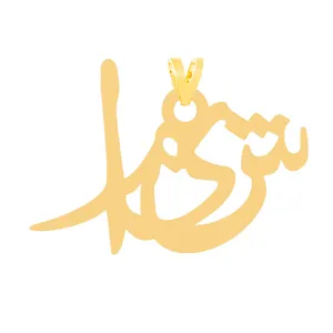 آویز گردنبند طلا 18 عیار زنانه الن نار طرح شيما مدل N31355