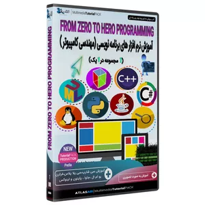 نرم افزار آموزش نرم افزار های برنامه نویسی مهندسی کامپیوتر 7 پک در 1 پک نشر اطلس آبی