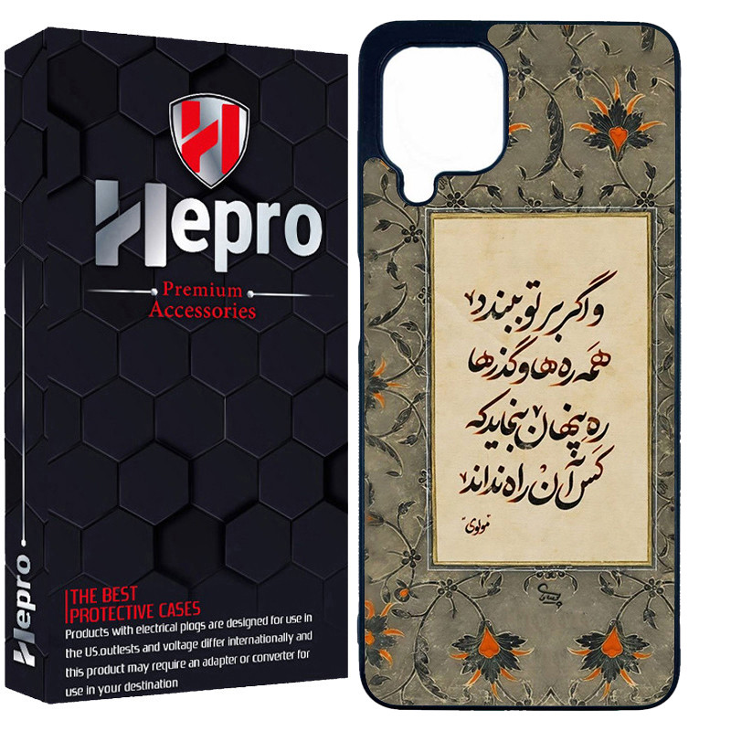 کاور هپرو طرح شعر کد Dimo-777 مناسب برای گوشی موبایل سامسونگ Galaxy A22 4G