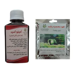 کود معجزه رشد و آمینو اسید سبزدارو کد Ab2 حجم 200 میلی لیتر مجموعه 2 عددی