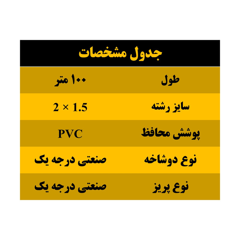 کابل سیار مدل 100m