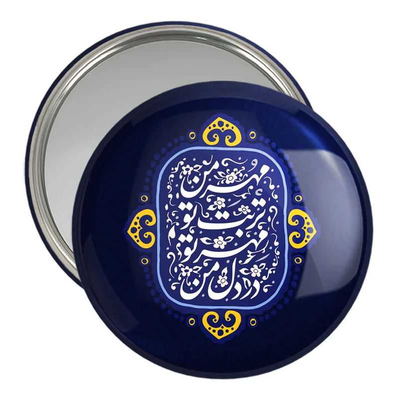 آینه جیبی خندالو مدل محرم مهر من تربت تو مهر تو در دل من  کد 7557