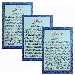 سوره مزمل کد 01 بسته 3 عددی