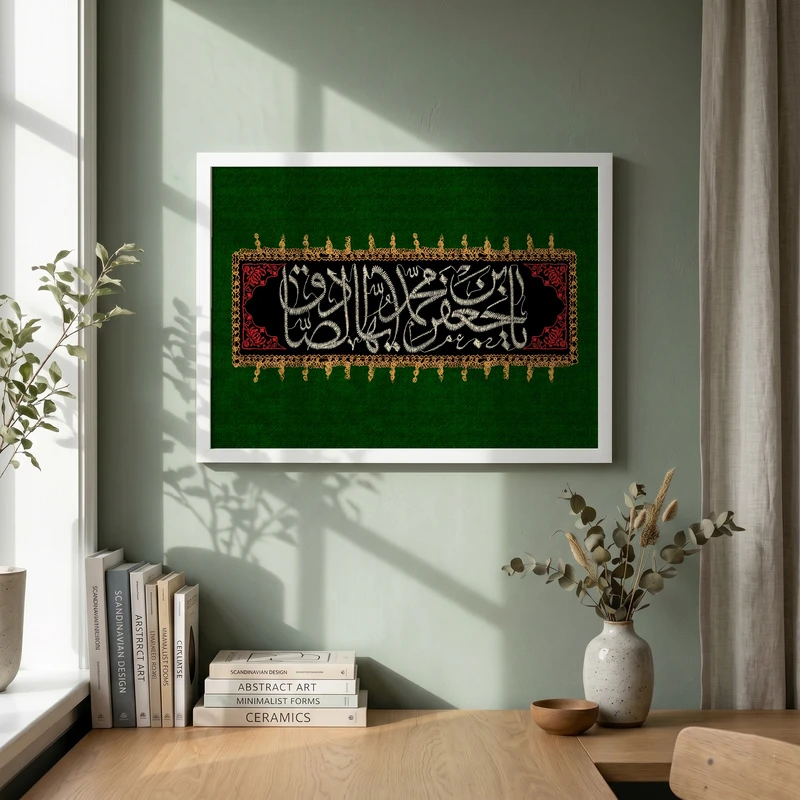 تابلو طرح پرچم دوزی شهادت امام صادق (ع) مدل G15327 فریم سفید