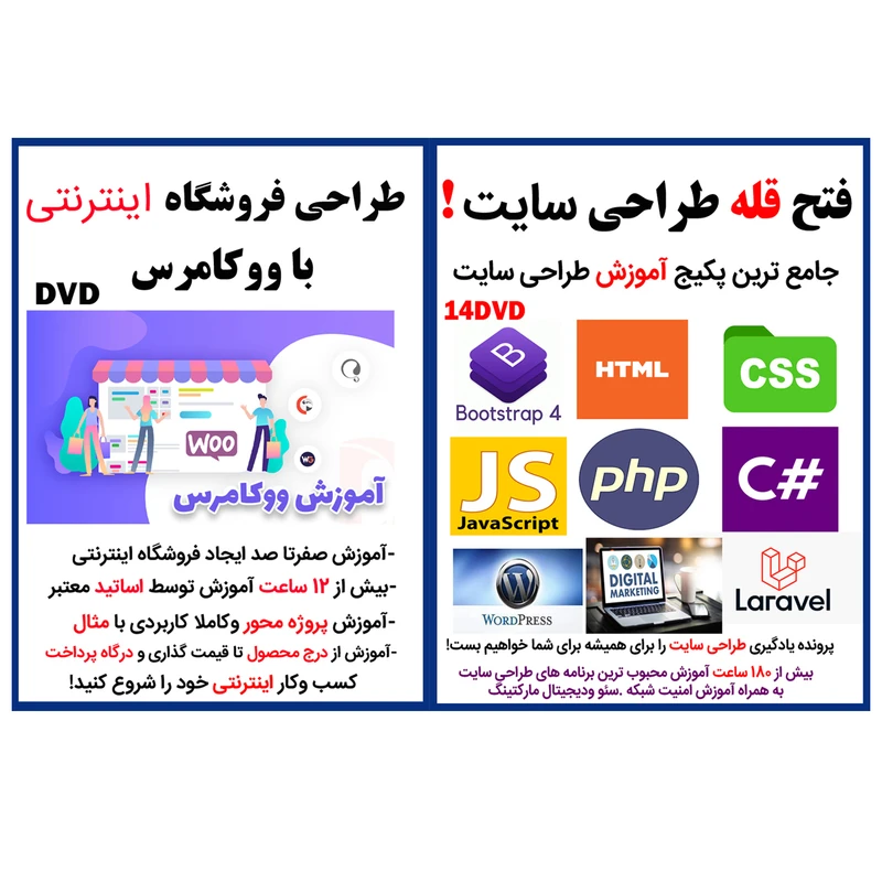 نرم افزار آموزش فتح قله طراحی سایت نشر کارن به همراه نرم افزار آموزش طراحی فروشگاه اینترنتی با ووکامرس نشر کارن