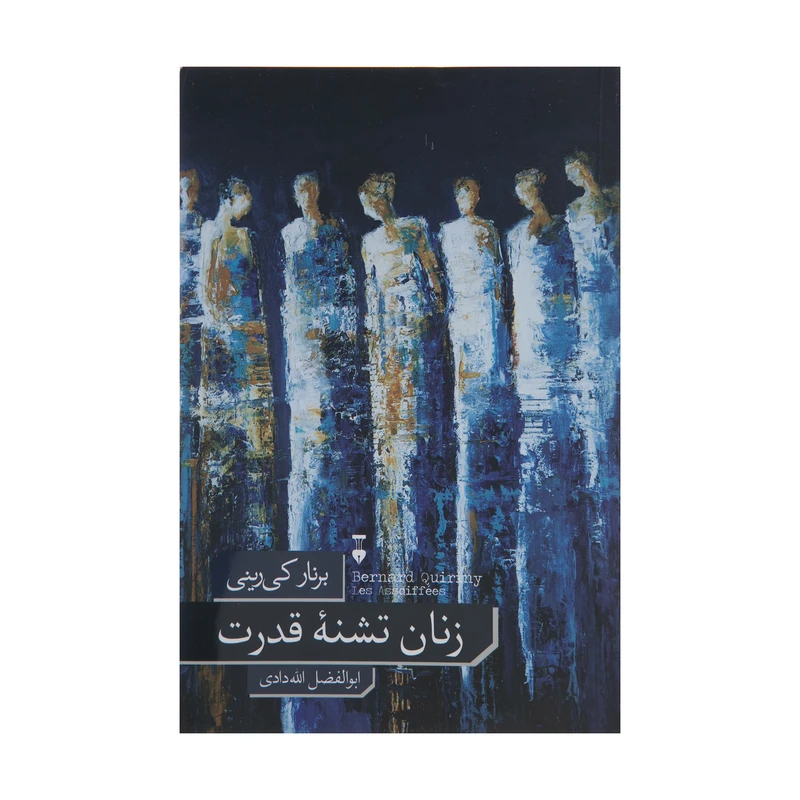کتاب زنان تشنه قدرت اثر برنارد کی رینی نشر نو