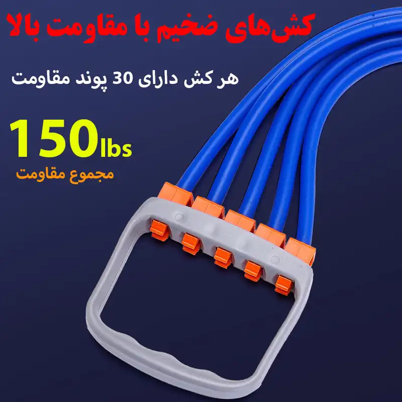 کش ورزشی مدل Chest5 کد 150LBs