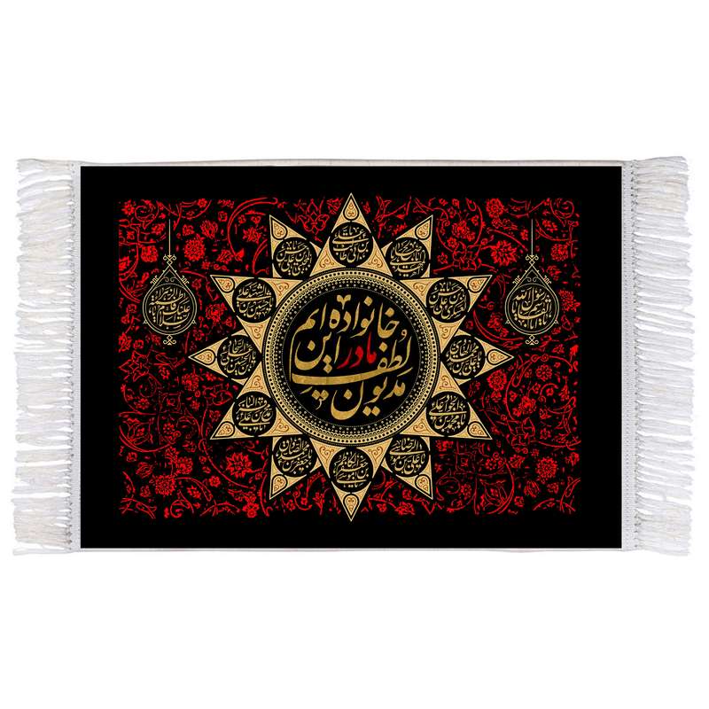 فرش ماشینی دیوارکوب اطلس آبی مدل مدیون لطف مادر این خانواده ایم T4278 