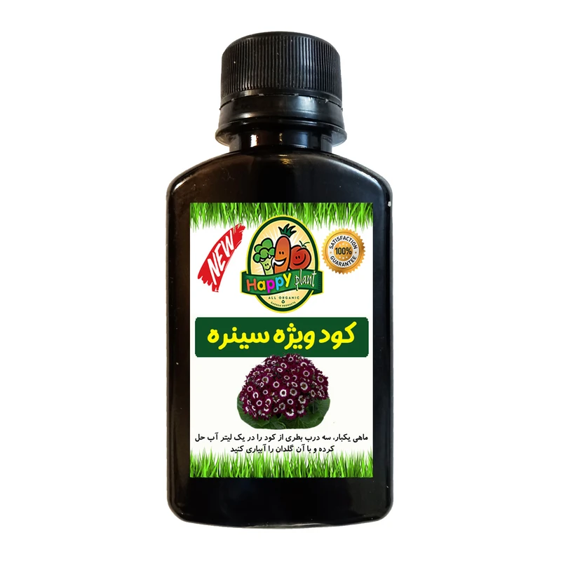 کود تقویتی مخصوص گل سینره هپی پلنت مدل HP406 حجم 120 میلی لیتر