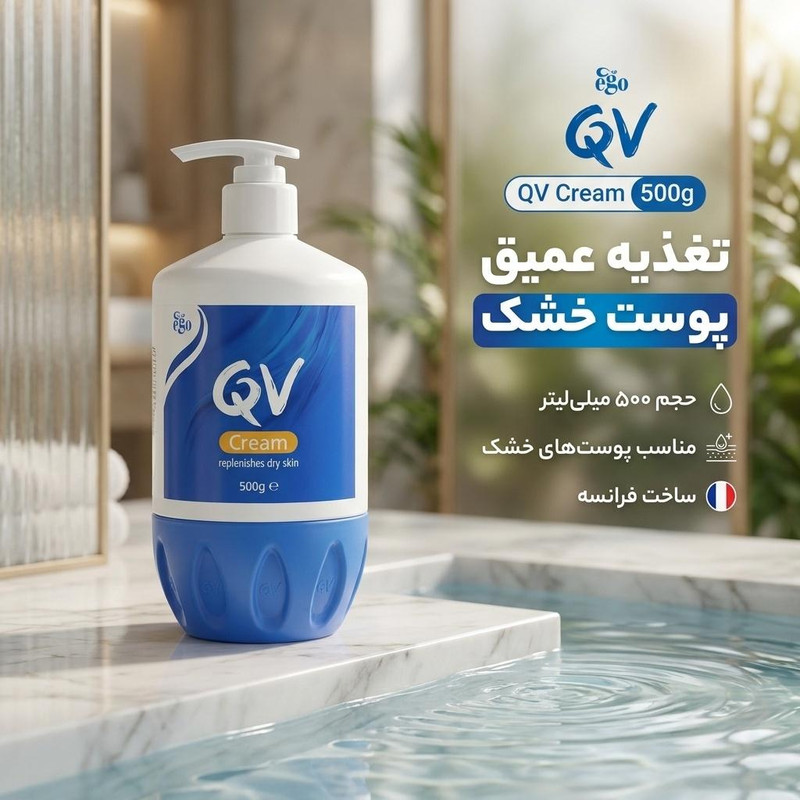 کرم مرطوب‌کننده کیووی مقدار 500 گرم