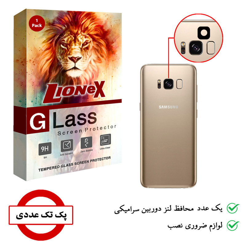 محافظ لنز دوربین سرامیکی لایونکس مدل CRL-L مناسب برای گوشی موبایل سامسونگ Galaxy S8 Plus