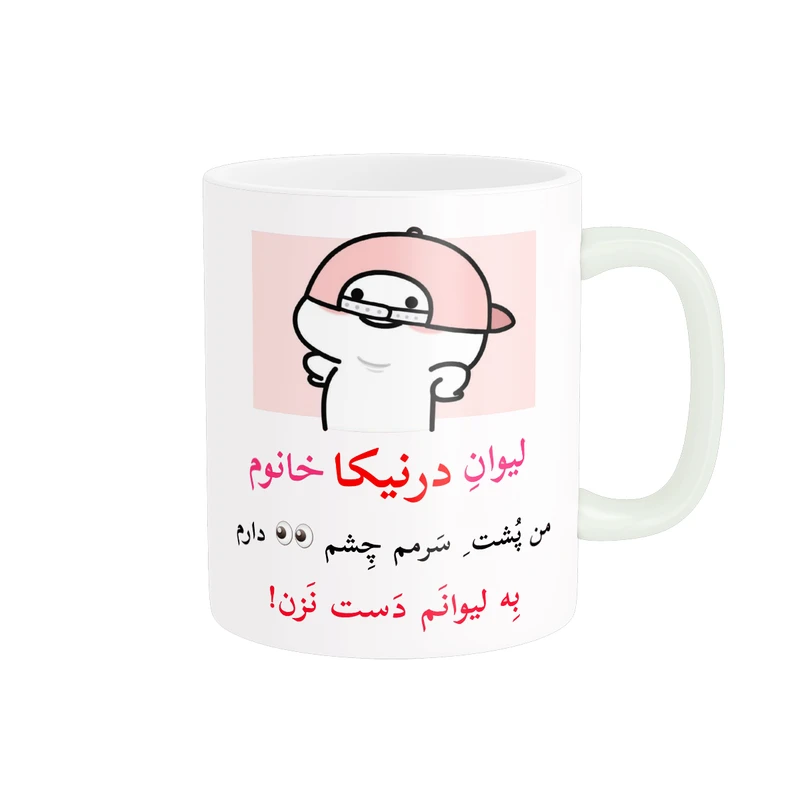 ماگ پاد آفرین مدل لیوان شخصی طرح کادو دخترانه اسم درنیکا کد p10153