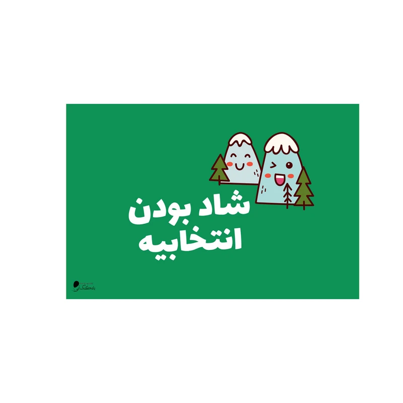 پوستر دیواری بادکنک آبی طرح انگیزشی مدل A109 