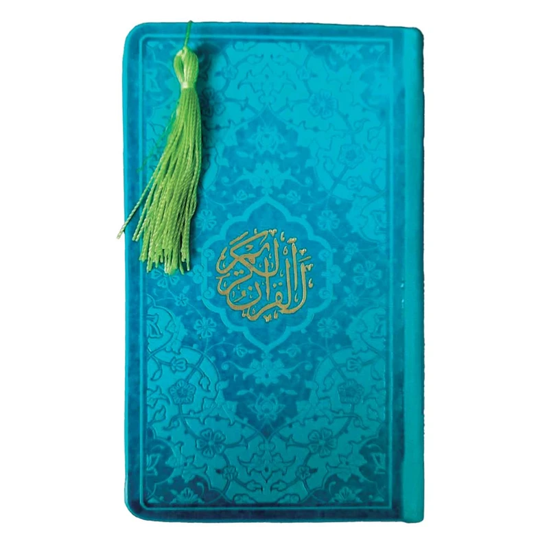 کتاب قرآن کریم ترجمه استاد حسین انصاریان انتشارات هادی مجد