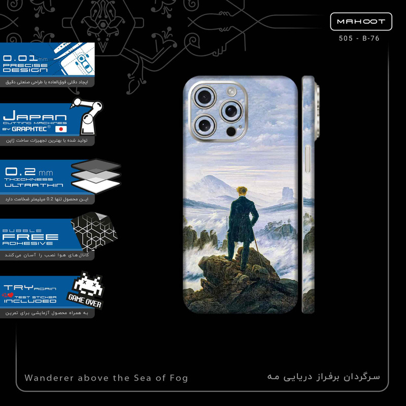 برچسب پوششی ماهوت مدل Wanderer above the Sea of Fog-FullSkin مناسب برای گوشی موبایل اپل iPhone 15 Pro Max