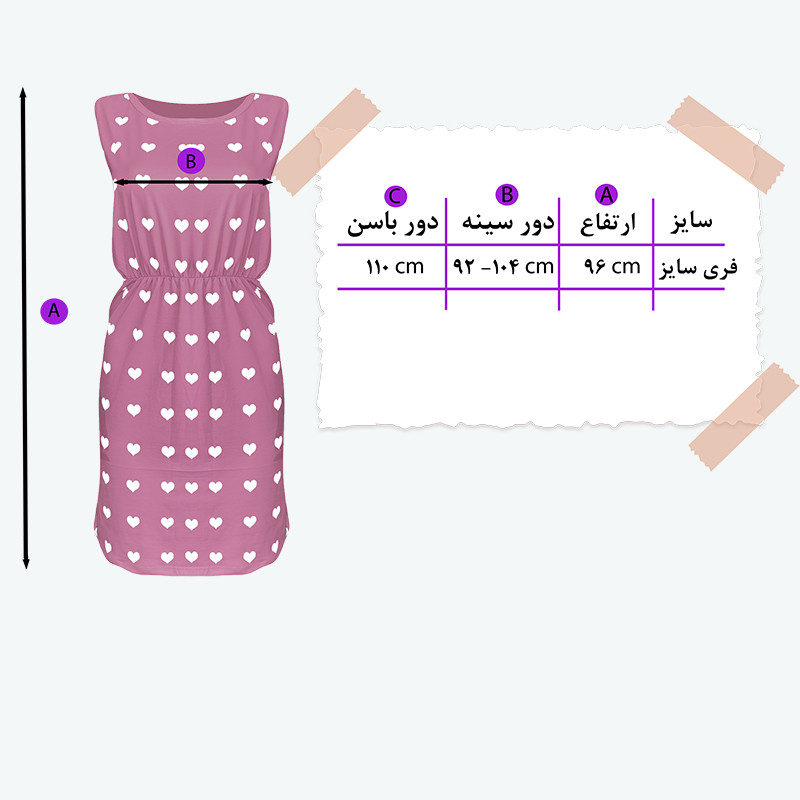 پیراهن زنانه مدل قلب کد 13