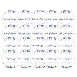 برچسب باژیکان مدل ممنون از خرید شما کد 9011117 بسته 20 عددی