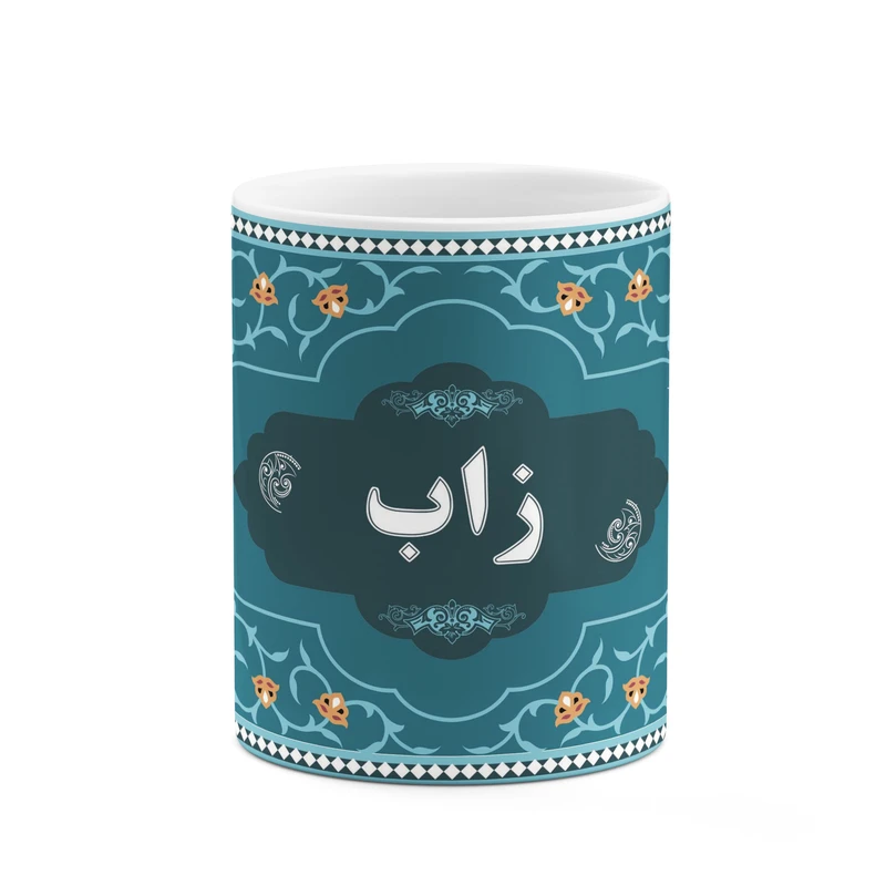 ماگ کاکتی طرح اسم زاب کد mgn89784