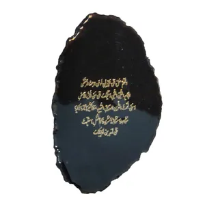 سنگ تزئینی مدل صلوات خاصه امام رضا (ع) کد 2