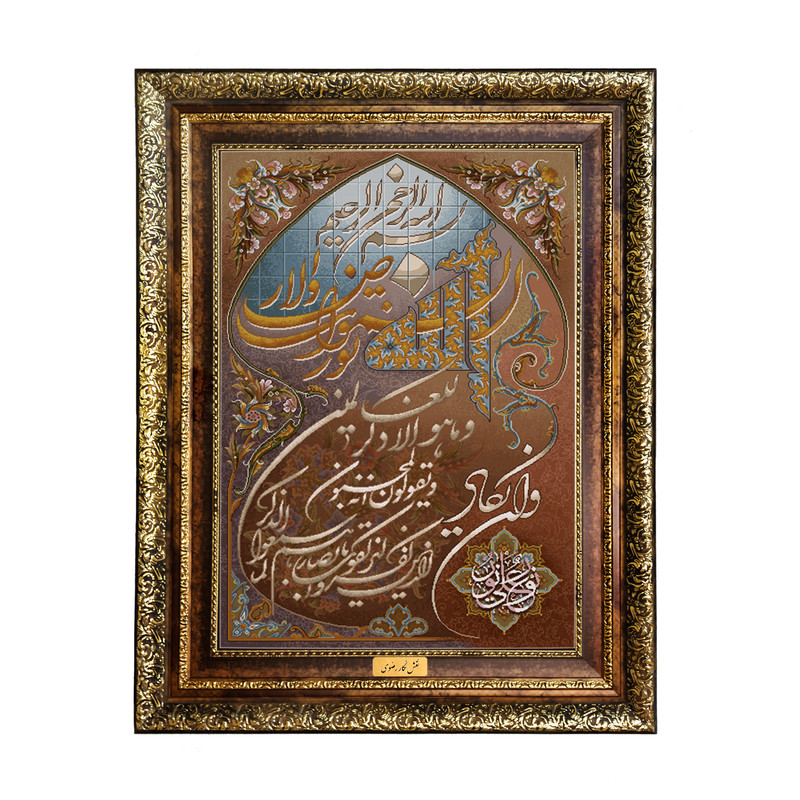 تابلو فرش ماشینی نقش نگار رضوی طرح وان یکاد کد 2062H