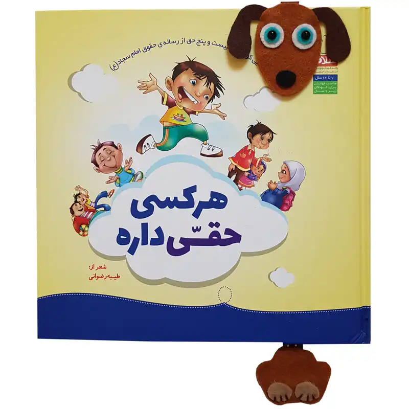 نشانگر کتاب طرح سگ کد 757