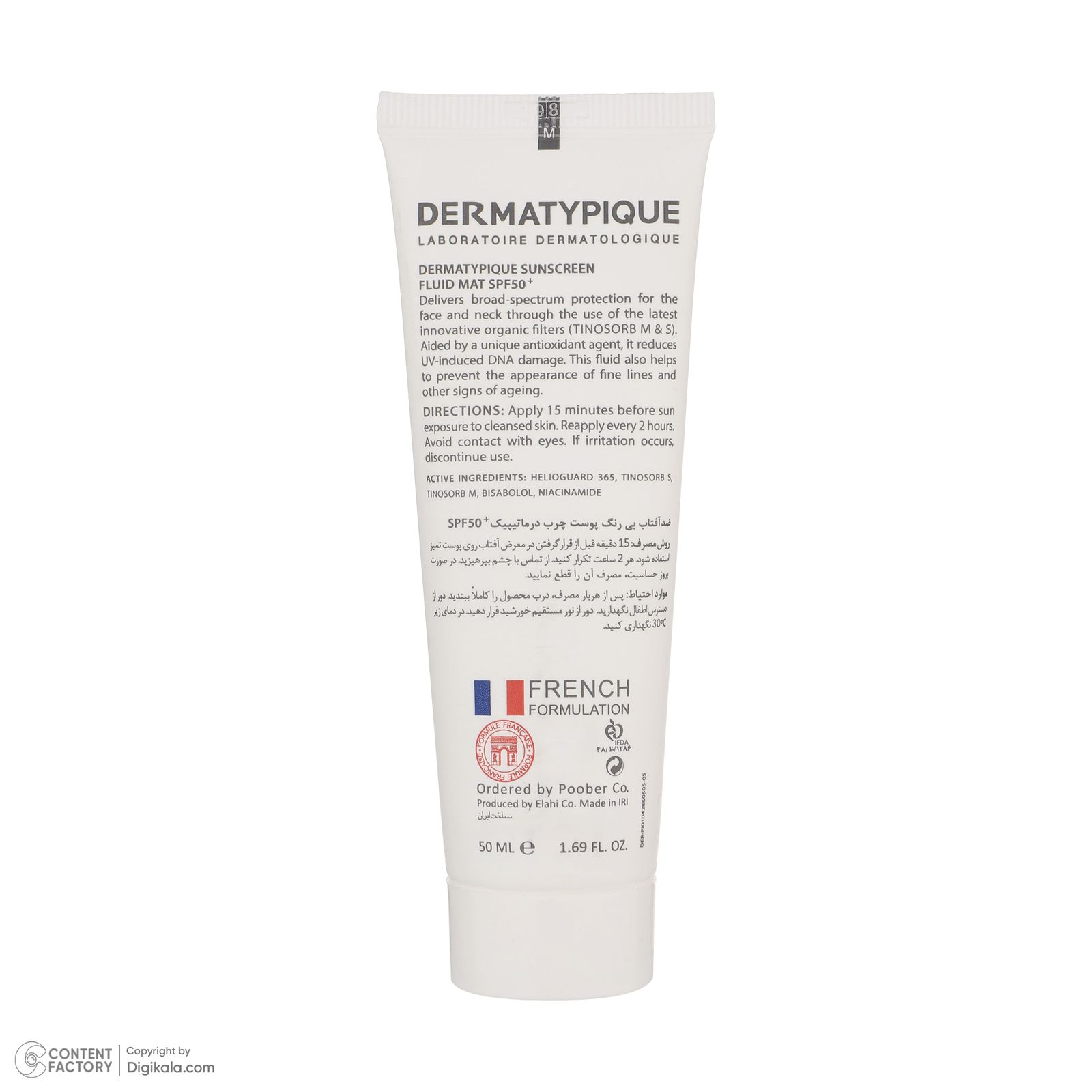 فلوئید ضدآفتاب بی‌رنگ درماتیپیک +SPF50 مدل SFM، مناسب پوست‌های چرب، حجم 50 میلی‌لیتر -  - 7