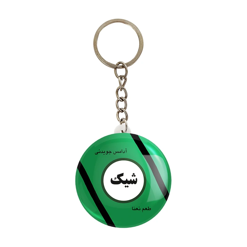 جاکلیدی خندالو مدل نوستالژی کد 29140