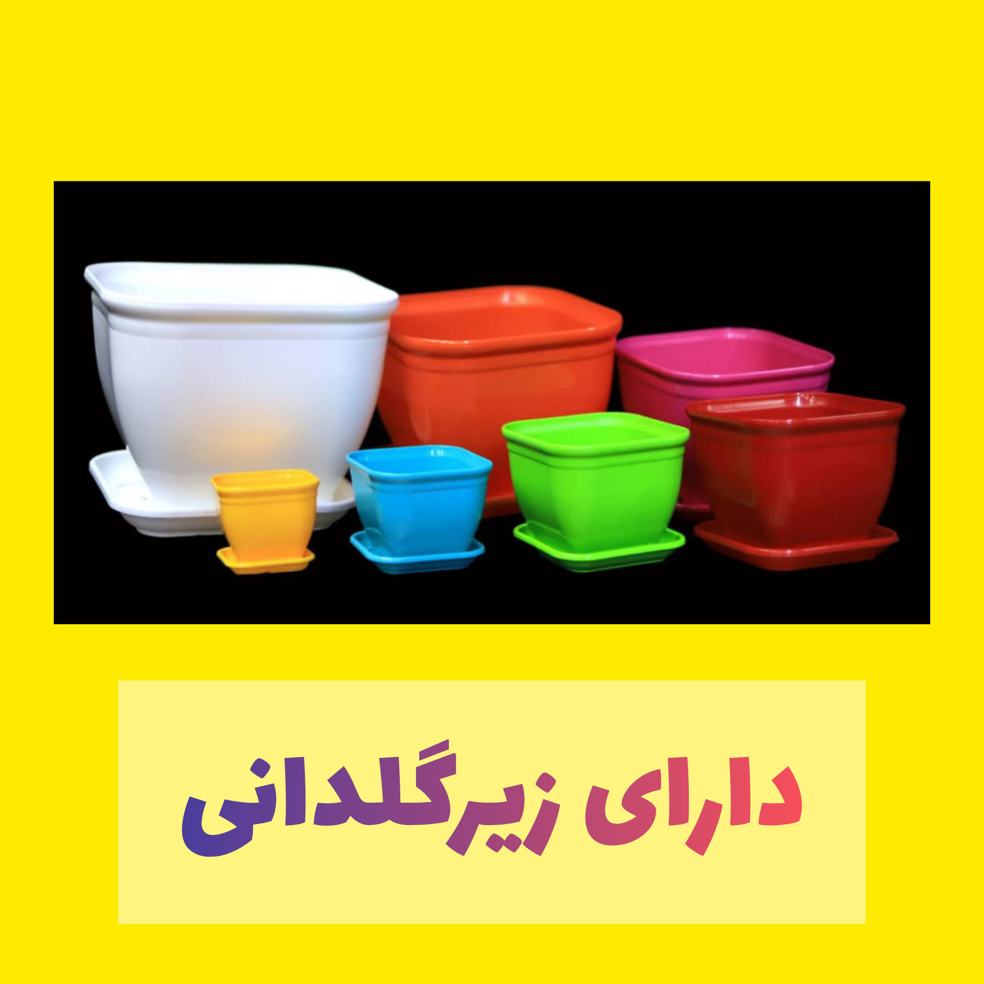 گلدان مدل مربع کد 20cm بسته 2 عددی