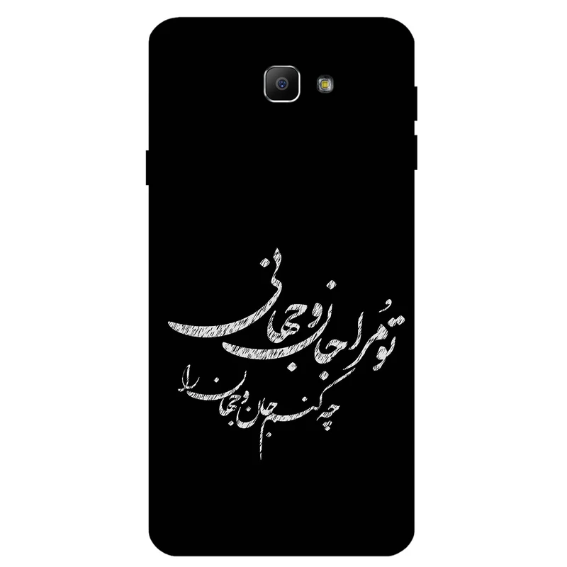 کاور مگافون طرح تایپوگرافی مدل 2388 مناسب برای گوشی موبایل سامسونگ Galaxy J4 Plus