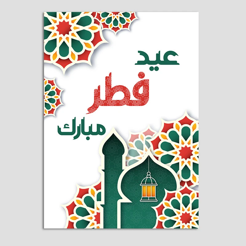 کارت پستال مدل عید فطر کد FETR16 بسته 10 عددی