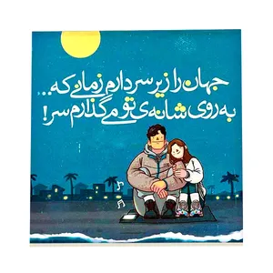 کاشی طرح شعر عاشقانه کد f164