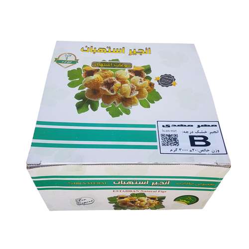 انجیر خشک درجه B استهبان مهر مهدی - 3 کیلوگرم