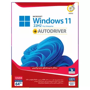 سیستم عامل Windows 11 22H2 نشر گردو