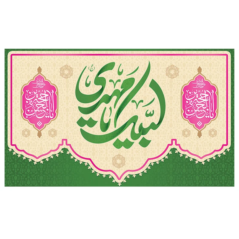 پرچم طرح نیمه شعبان مدل لبیک یا حسین کد 2343H