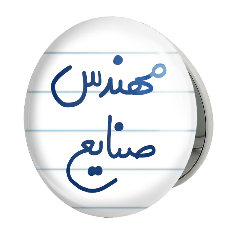 آینه جیبی خندالو طرح آی فیل سد مدل تاشو کد 5606 