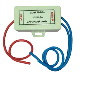 محافظ ولتاژ خودرو مدل MVS12