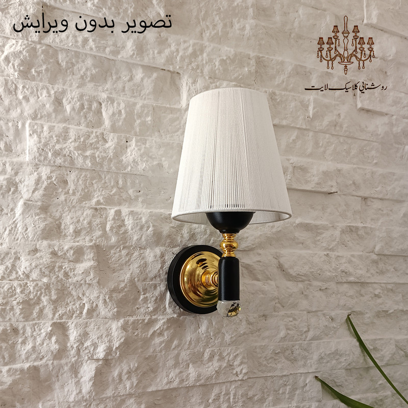 لوستر دیواری مدل تارا