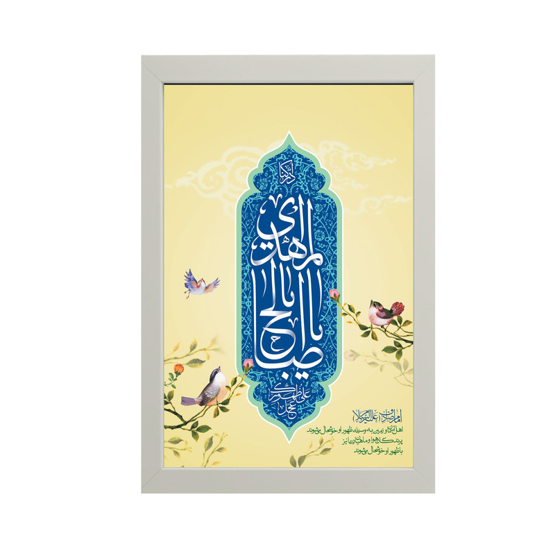 تابلو طرح مذهبی امام زمان مدل 325