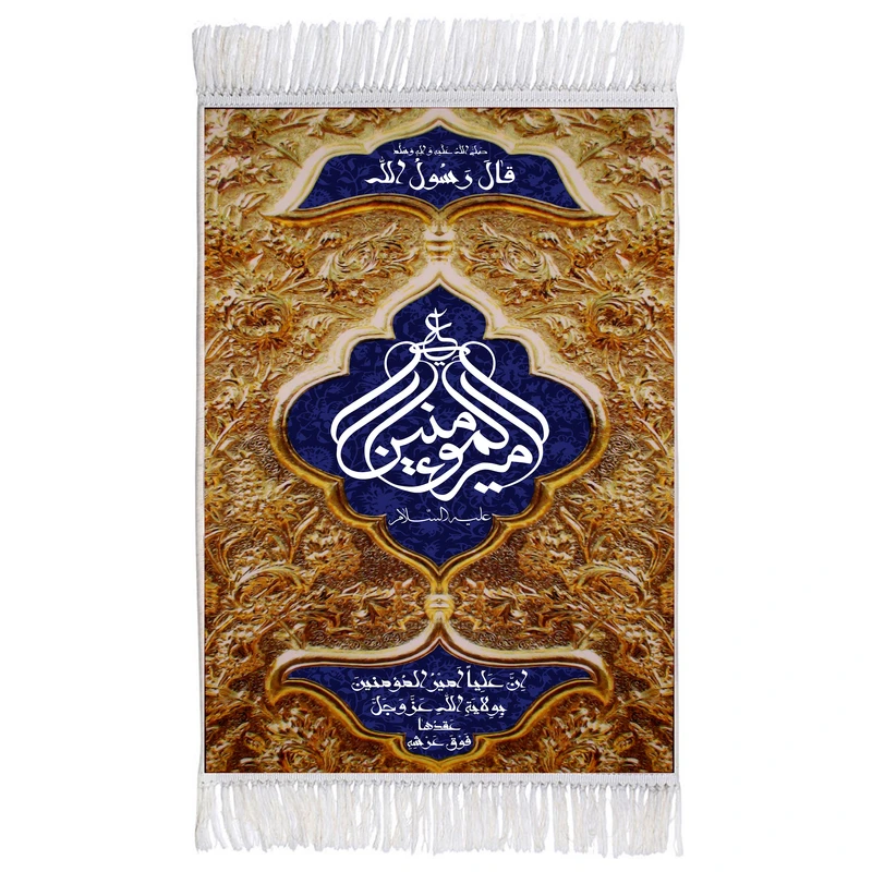 فرش ماشینی دیوارکوب اطلس آبی طرح امیرالمومنین  مدل T4163