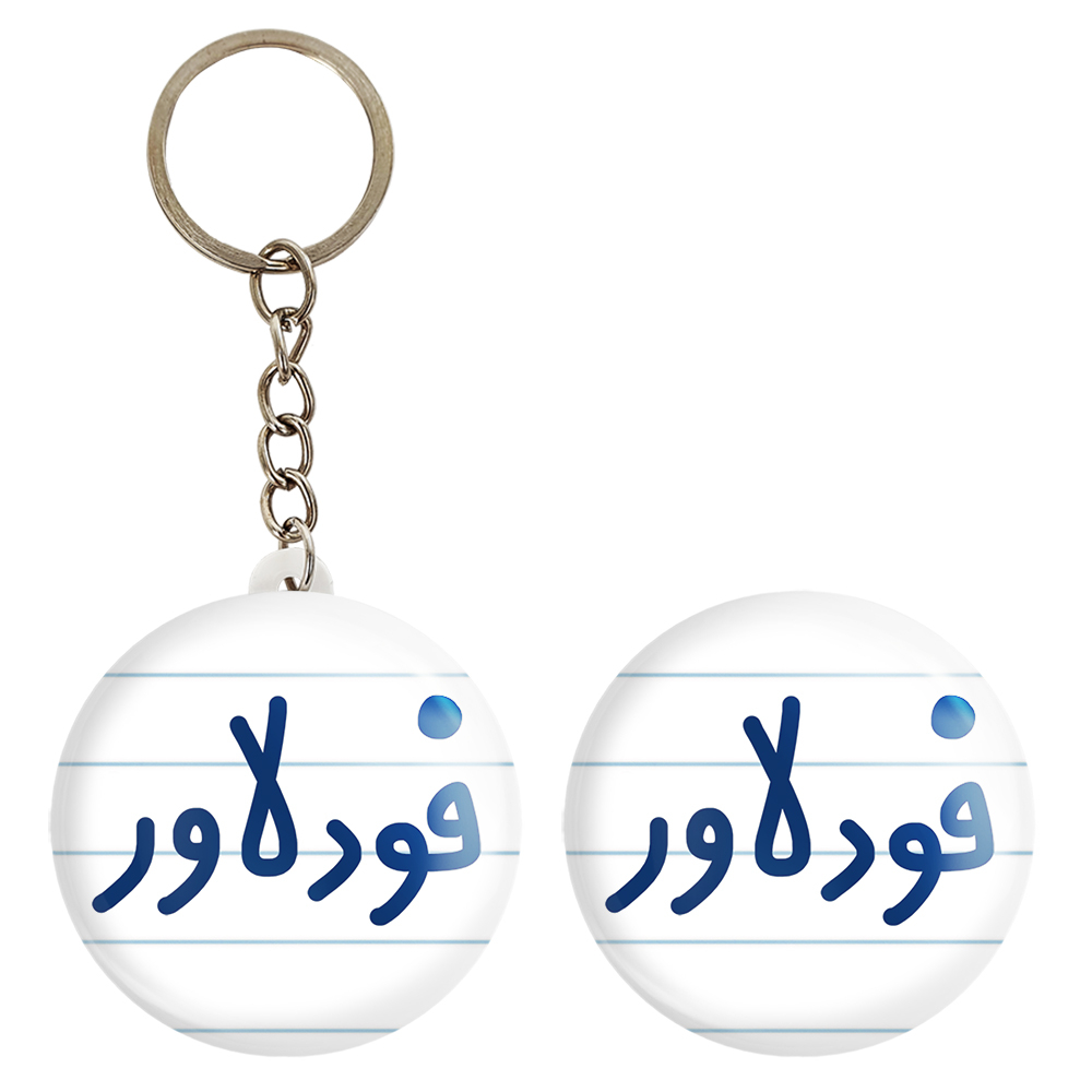 پیکسل خندالو مدل فودلاور کد 6687 به همراه جاکلیدی