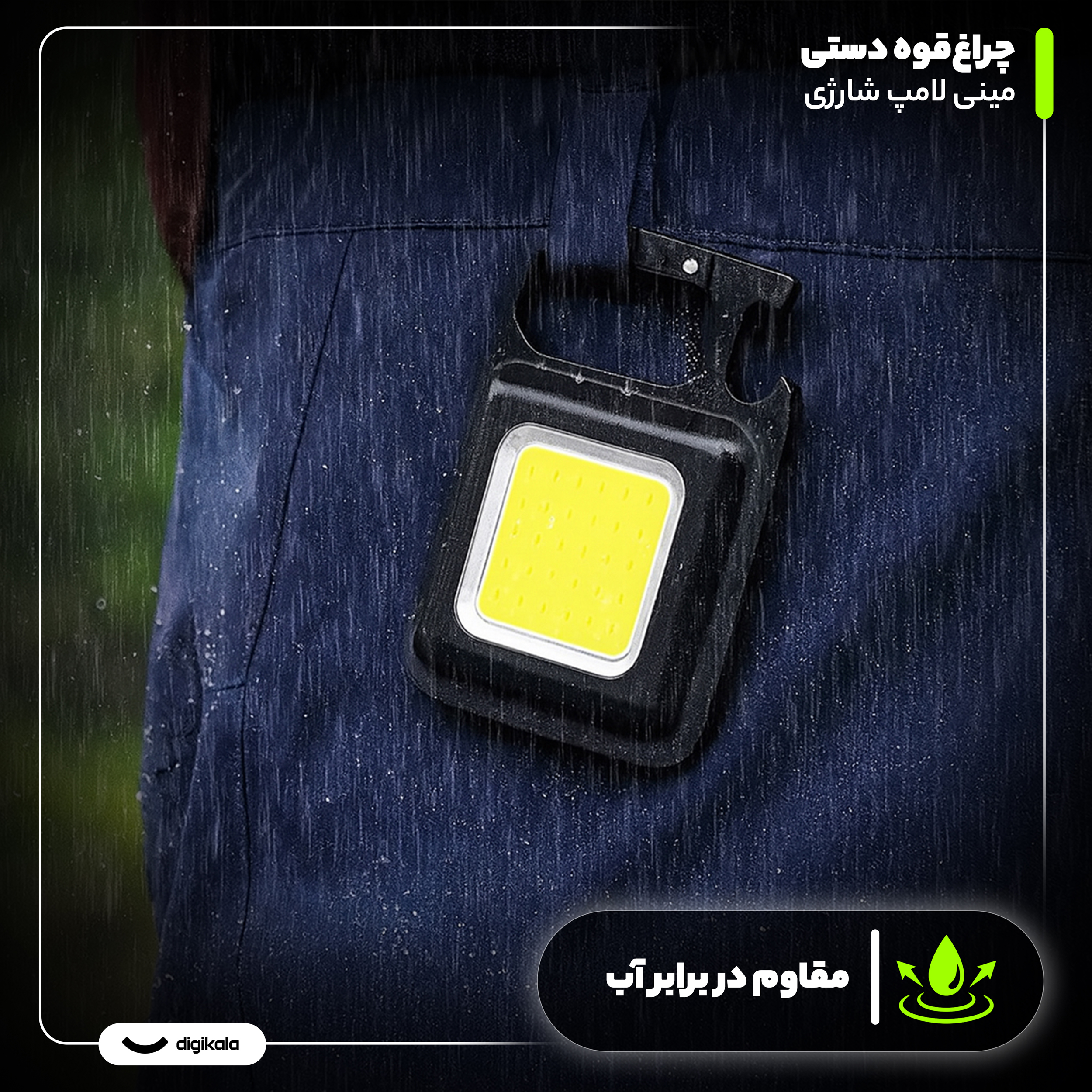 چراغ قوه مدل مینی لامپ شارژی
