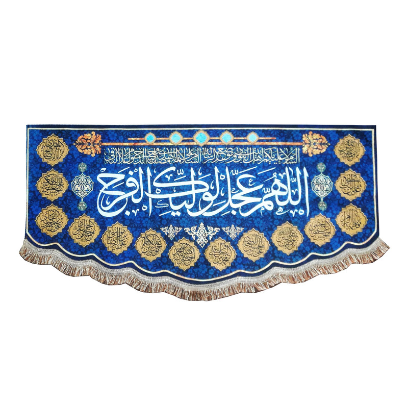 پرچم طرح اللهم عجل لولیک الفرج