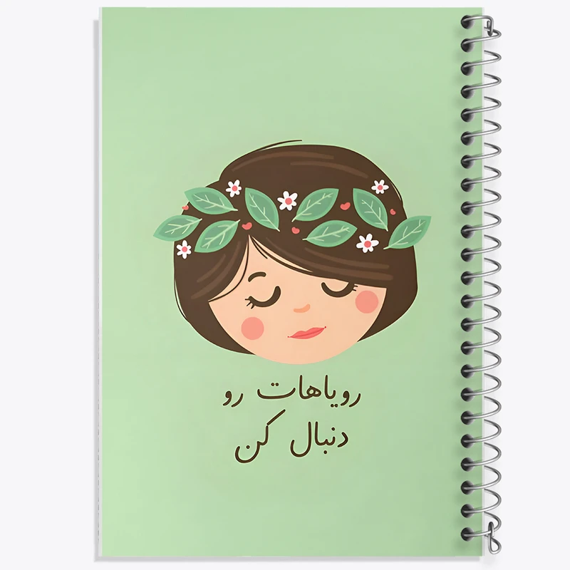 دفتر ژورنال نویسی 50 برگ خندالو مدل نقطه ای طرح رویاهات رو دنبال کن کد N3781