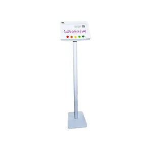 کیوسک نظرسنجی مدل S1