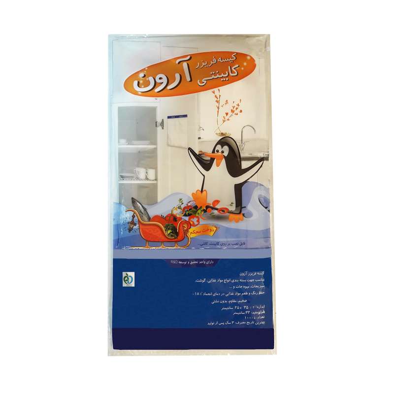کیسه فریزر آرون مدل Cabinet AC-1 بسته 100 عددی