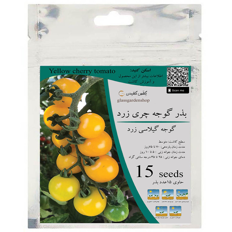 بذر گوجه گیلاسی  چری زرد مدل GL15