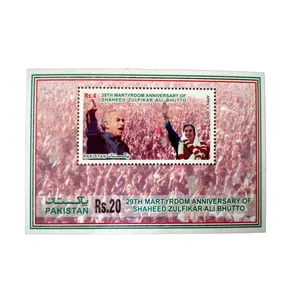 تمبر یادگاری مدل بینظیر بوتو  کد DS2682 