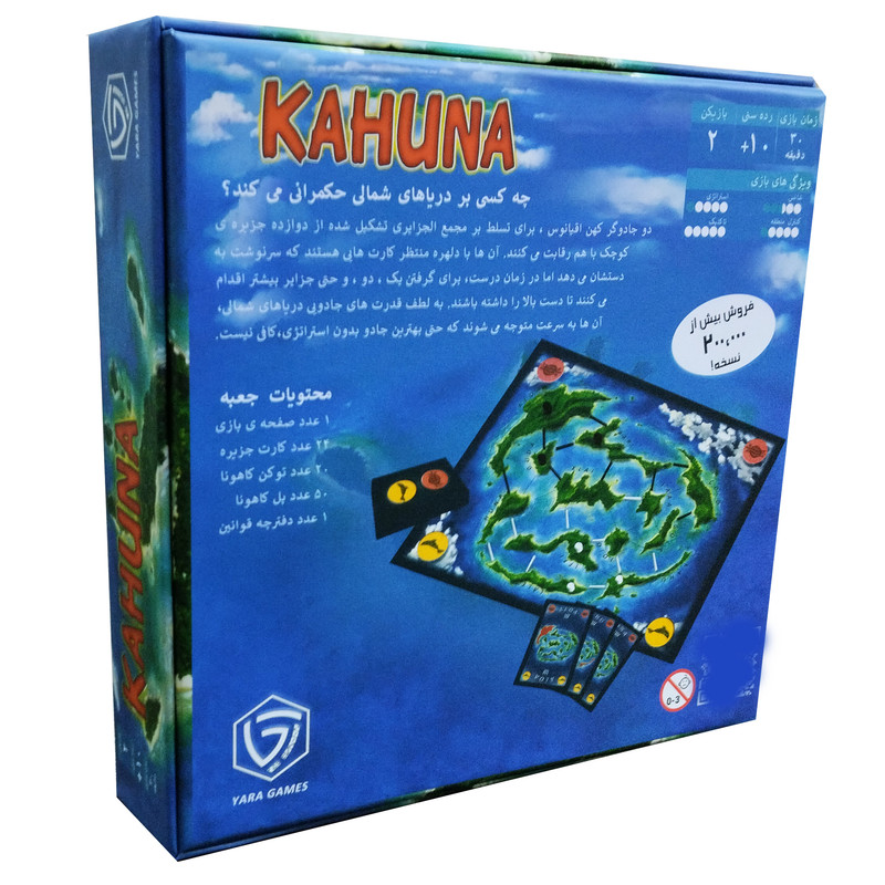 بازی فکری مدل کاهونا KAHUNA