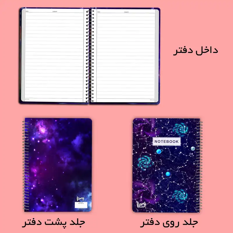 دفتر مشق 50 برگ مستر راد مدل کهکشانی کد galaxy 2149