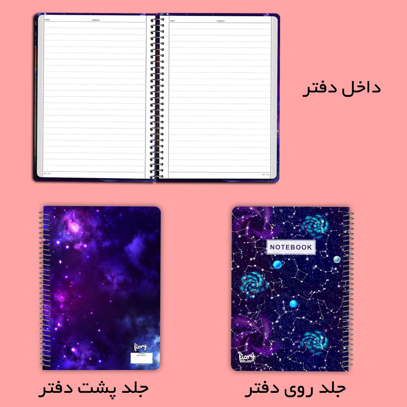 دفتر مشق 50 برگ مستر راد مدل کهکشانی کد galaxy 2149